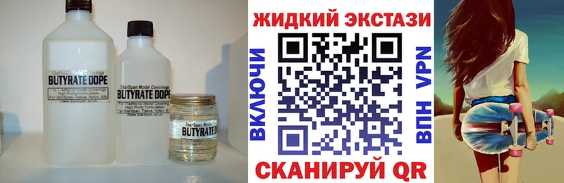 Бутират BDO  купить   Костерёво 