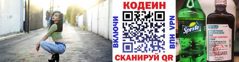 где найти   Костерёво  Кодеин Purple Drank 