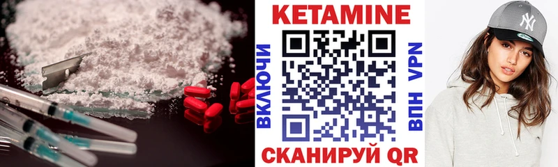 КЕТАМИН VHQ Костерёво